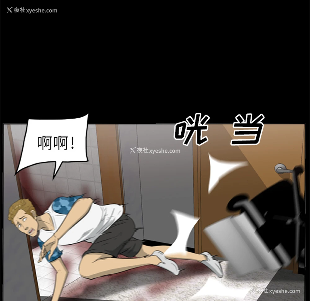 5P - 尸去本性