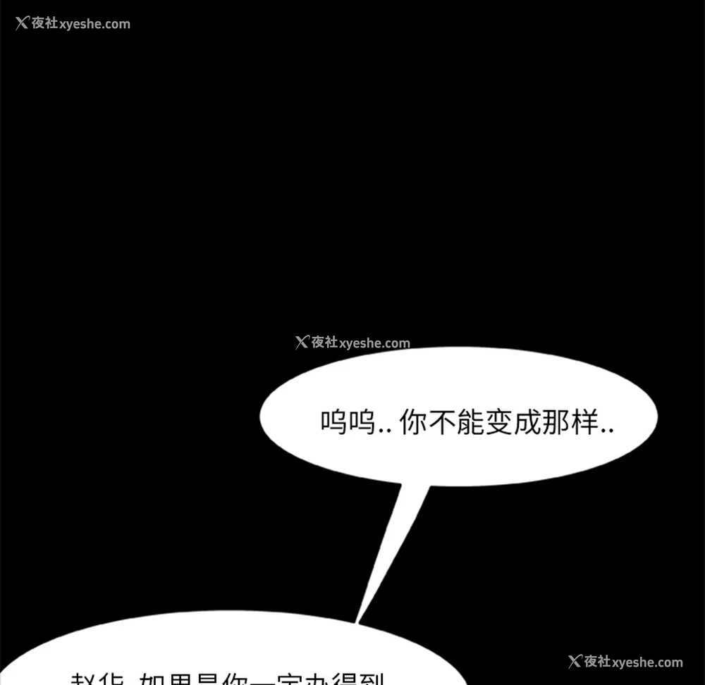 66P - 尸去本性