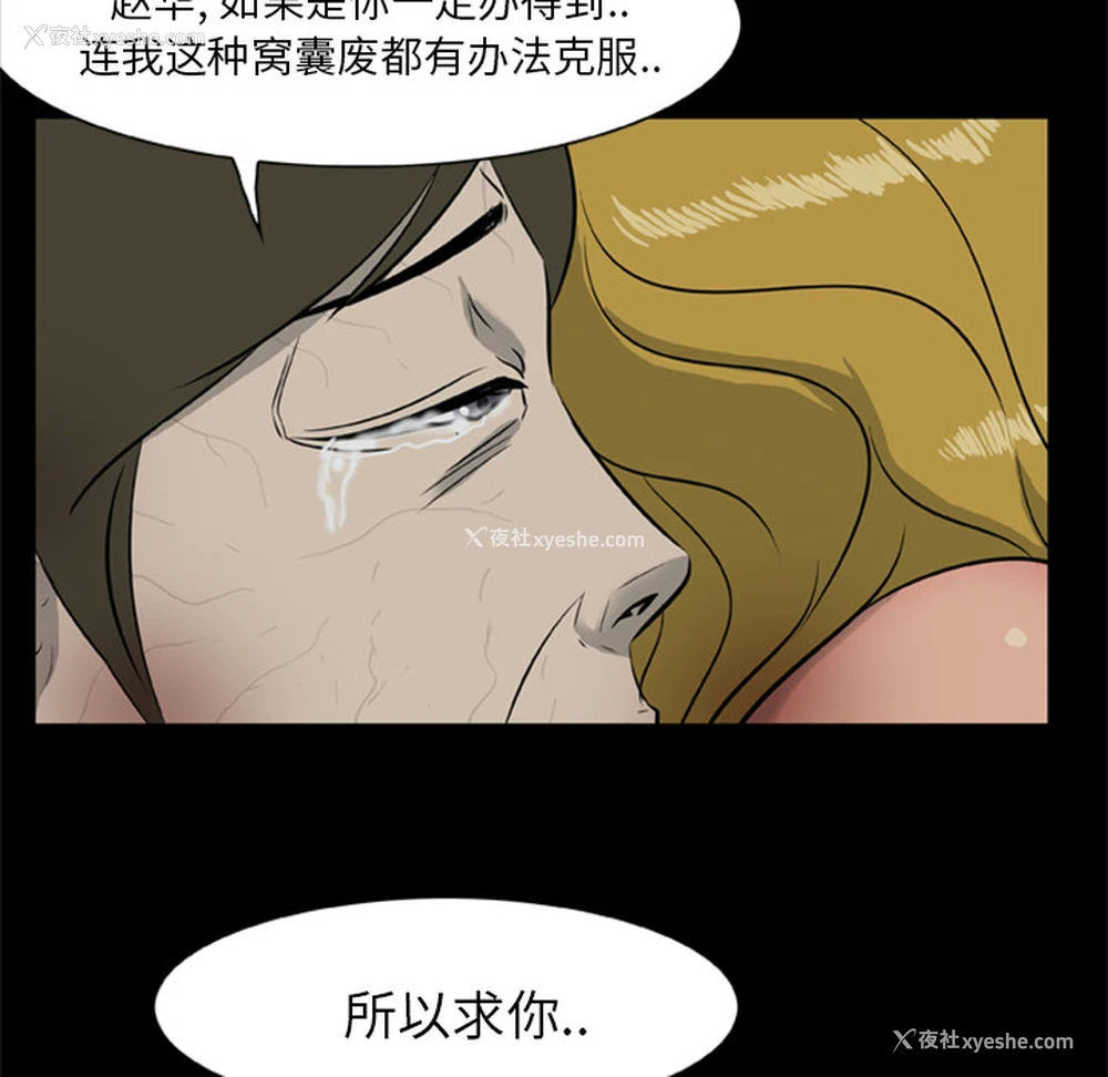 67P - 尸去本性