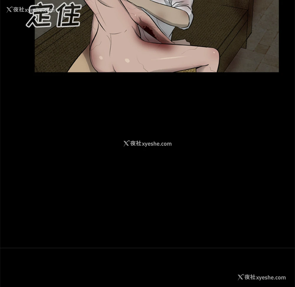 69P - 尸去本性