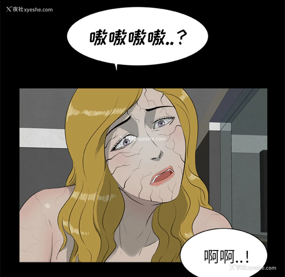 70P - 尸去本性