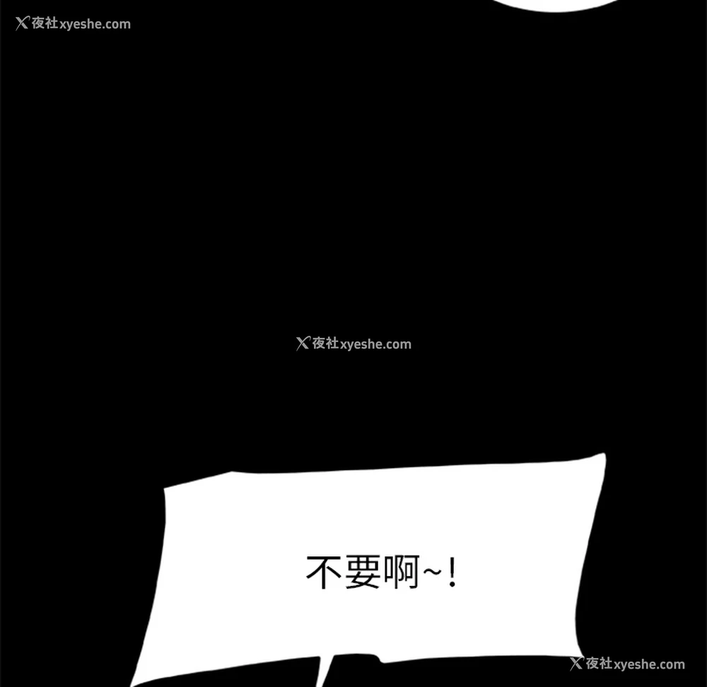 71P - 尸去本性