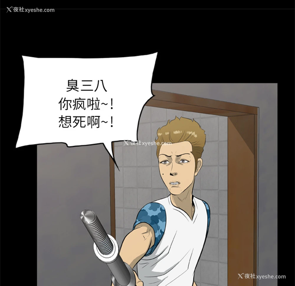 8P - 尸去本性