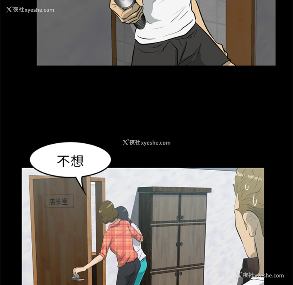 9P - 尸去本性
