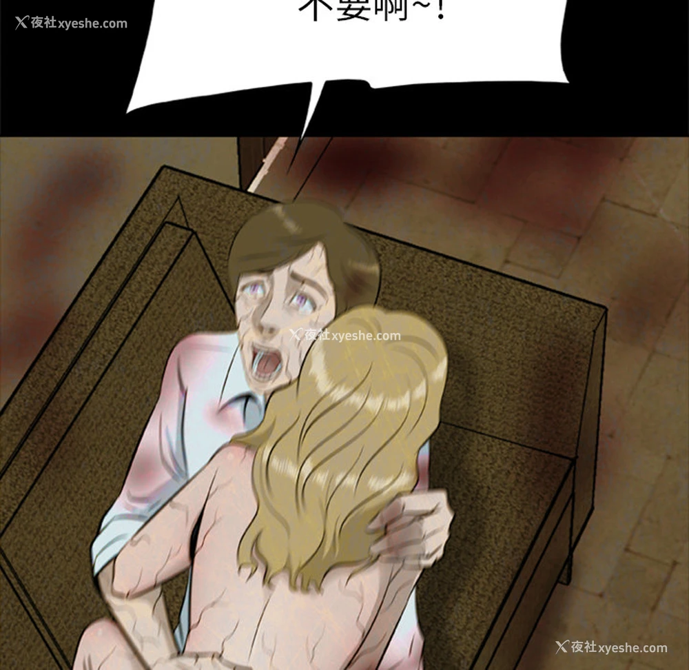 10P - 尸去本性