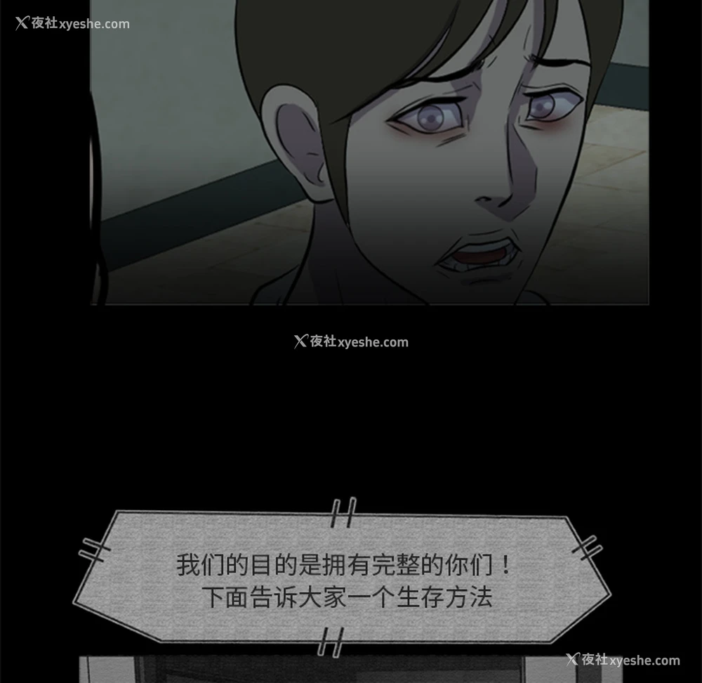 16P - 尸去本性
