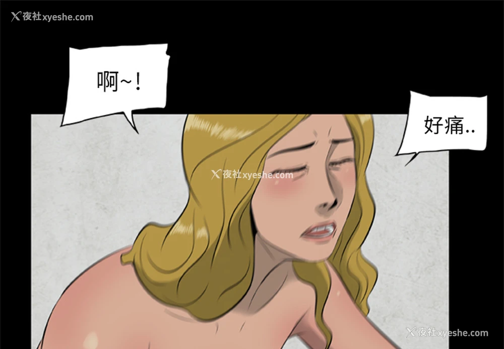 1P - 尸去本性