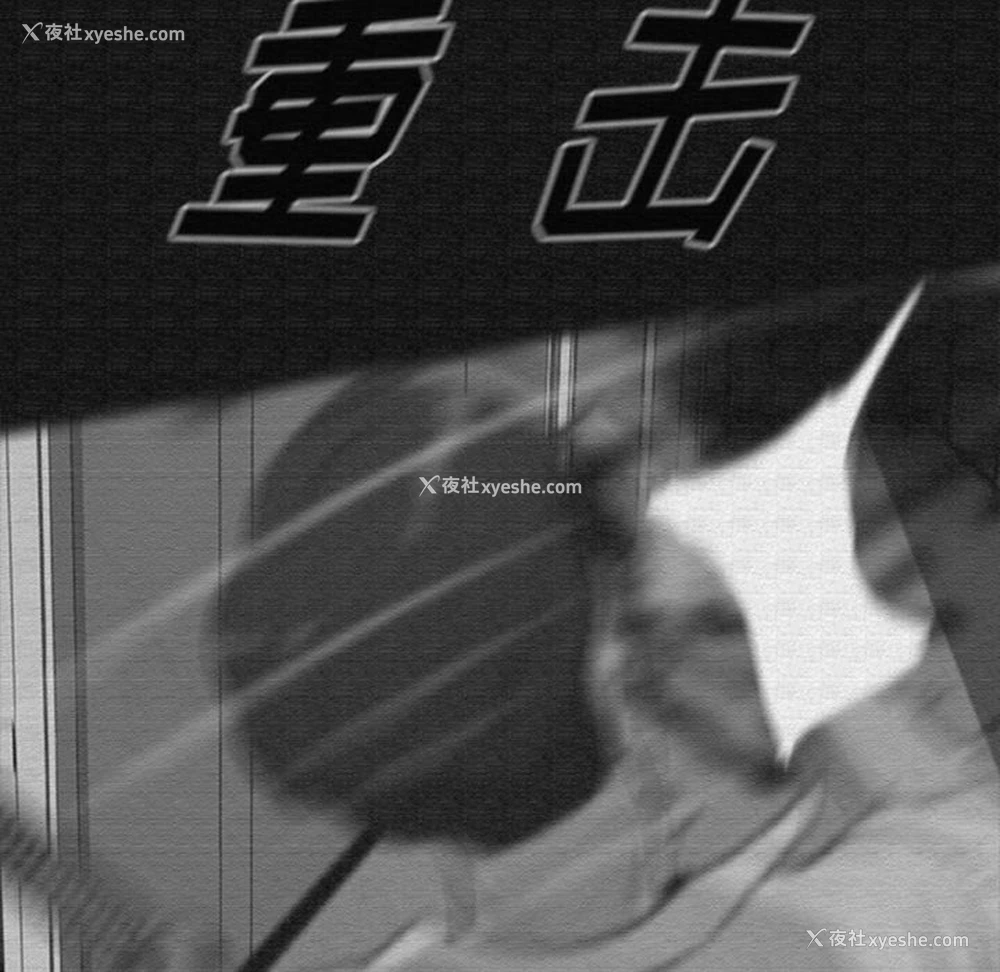 33P - 尸去本性