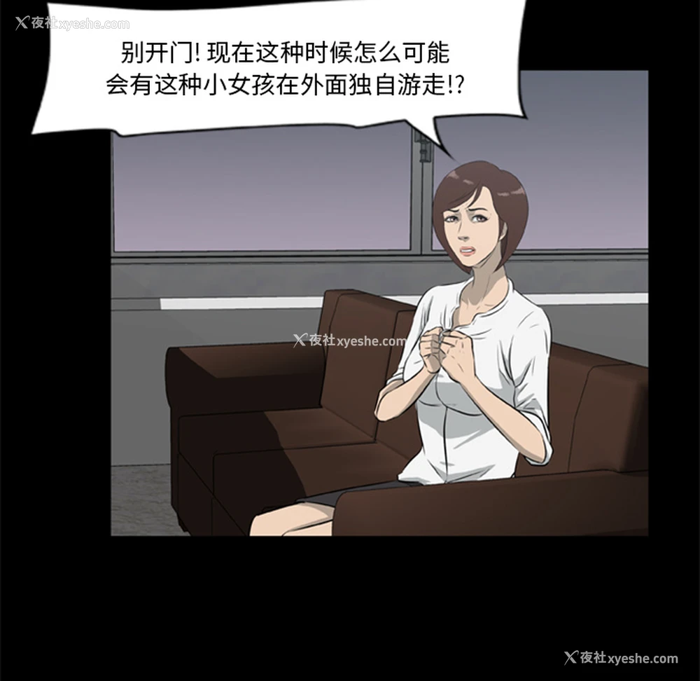 53P - 尸去本性