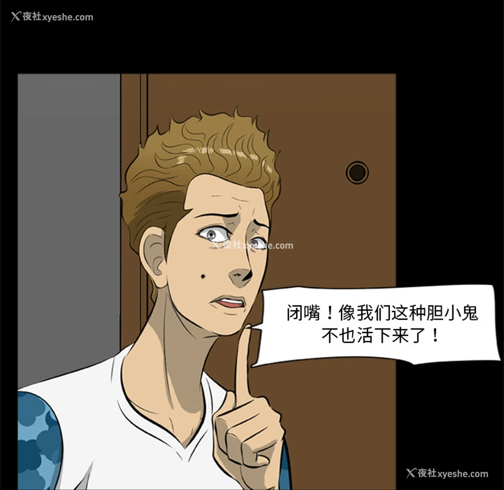 54P - 尸去本性