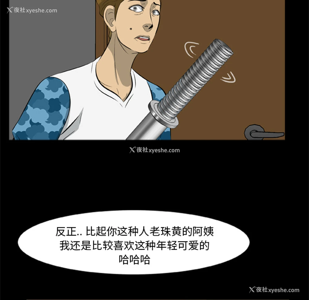 57P - 尸去本性