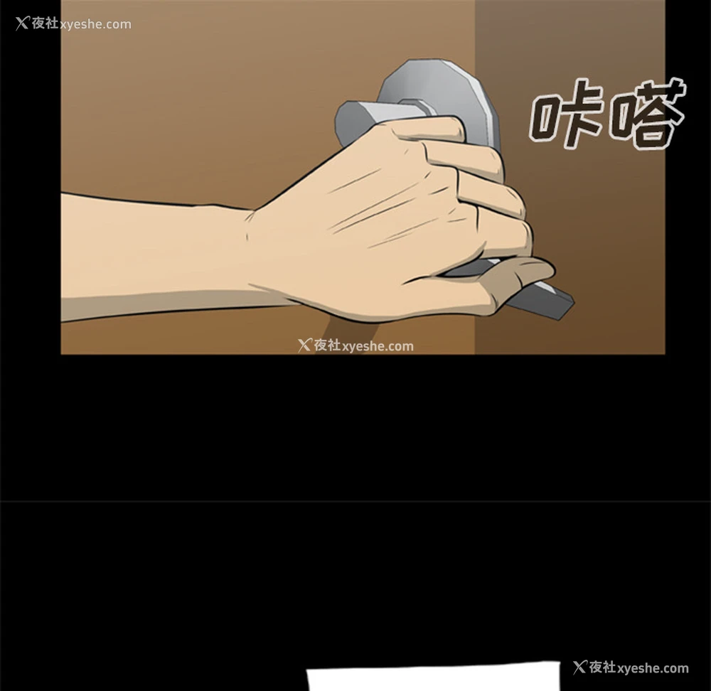 58P - 尸去本性
