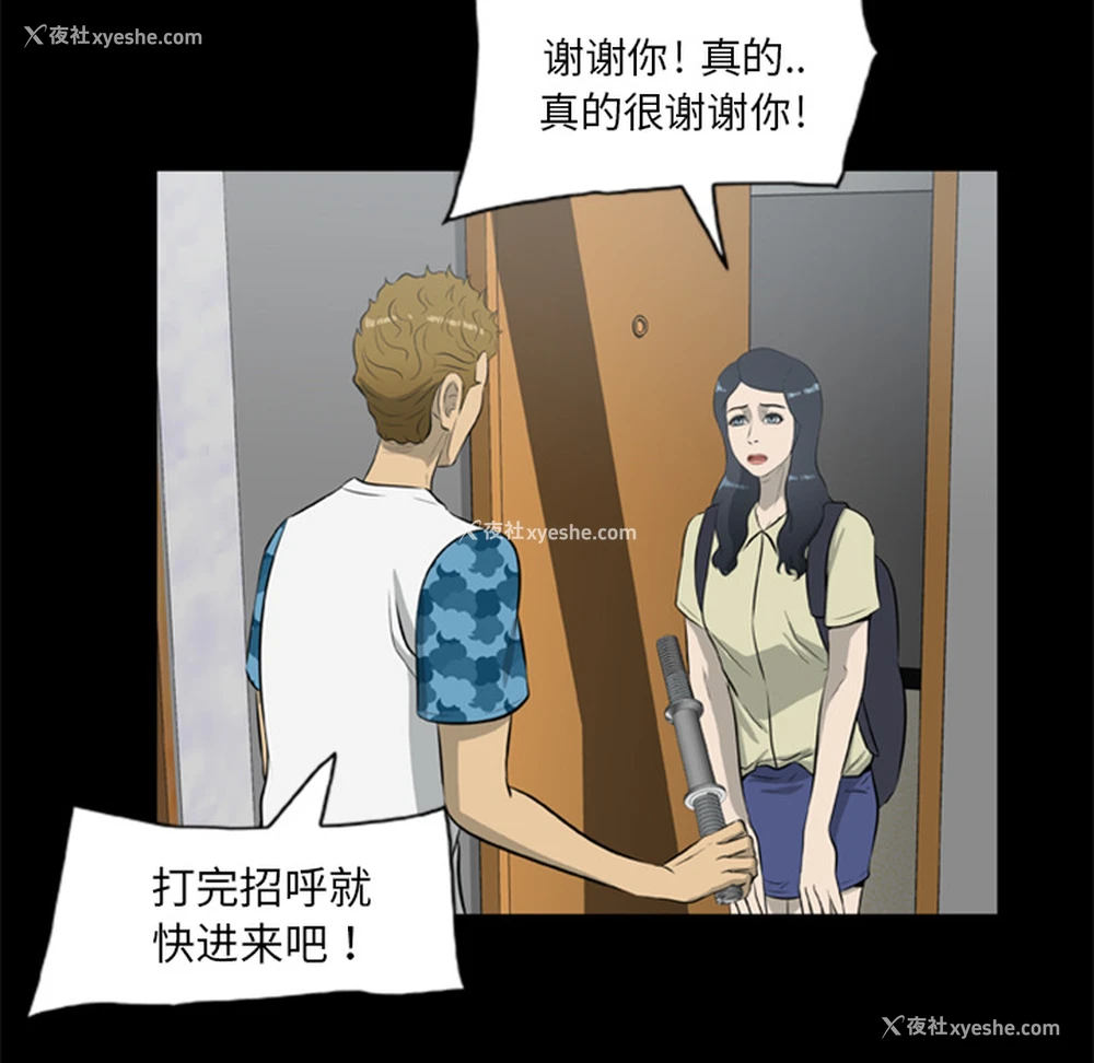 59P - 尸去本性