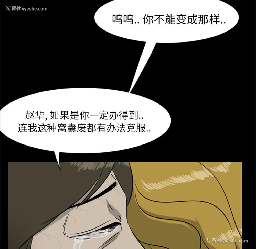 5P - 尸去本性