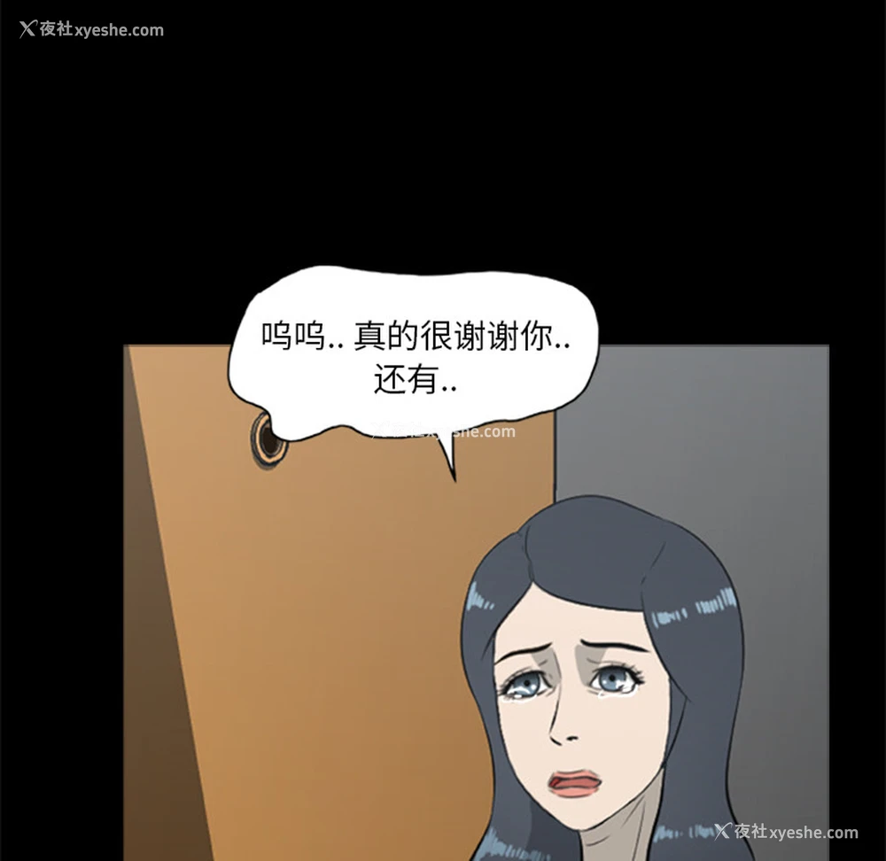 60P - 尸去本性