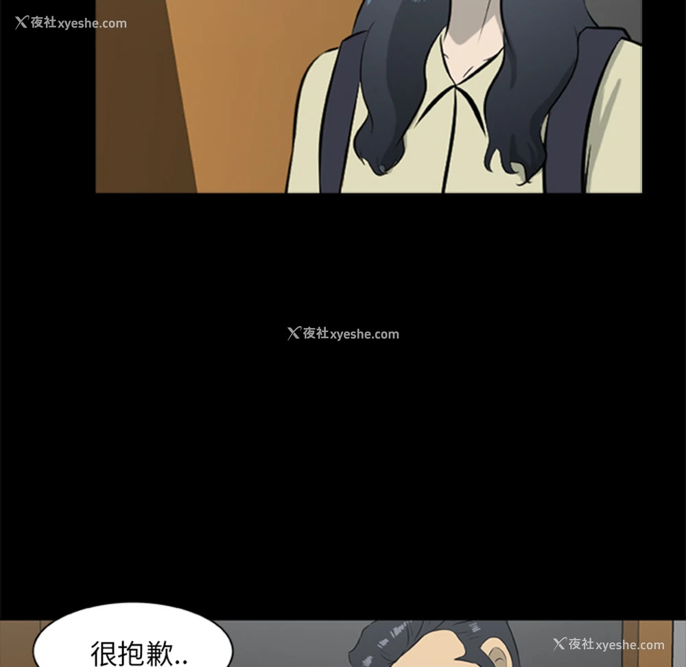 61P - 尸去本性