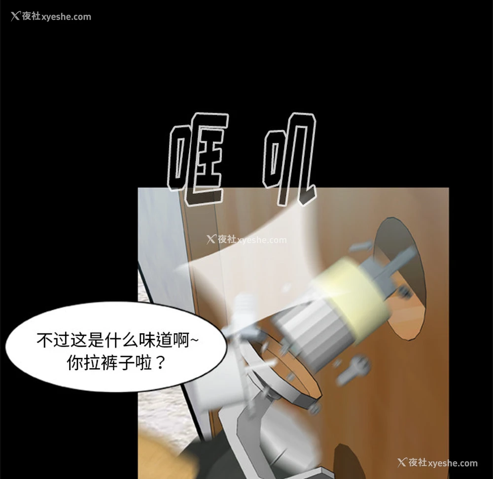 69P - 尸去本性