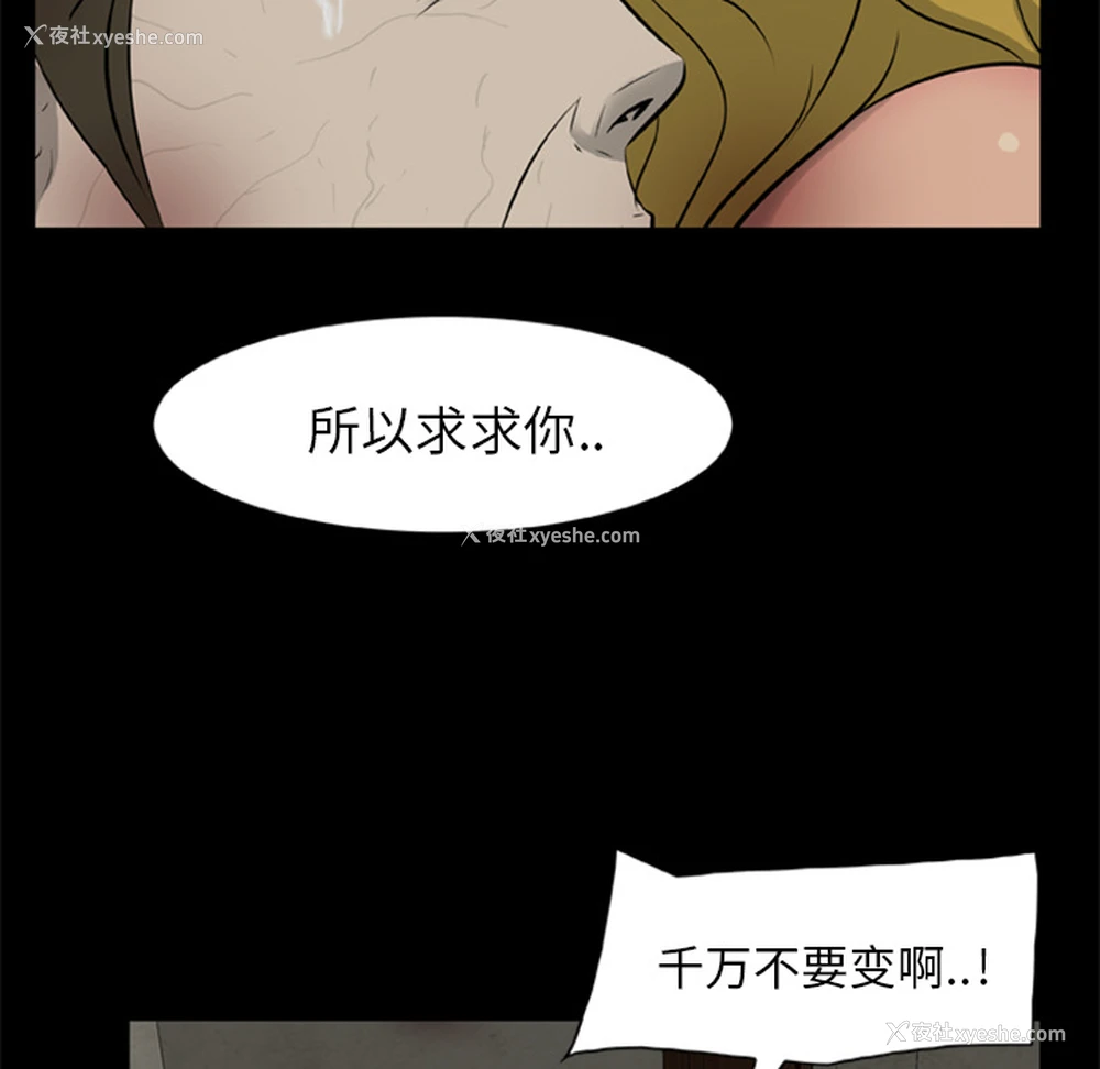6P - 尸去本性