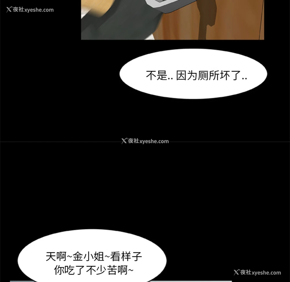 70P - 尸去本性