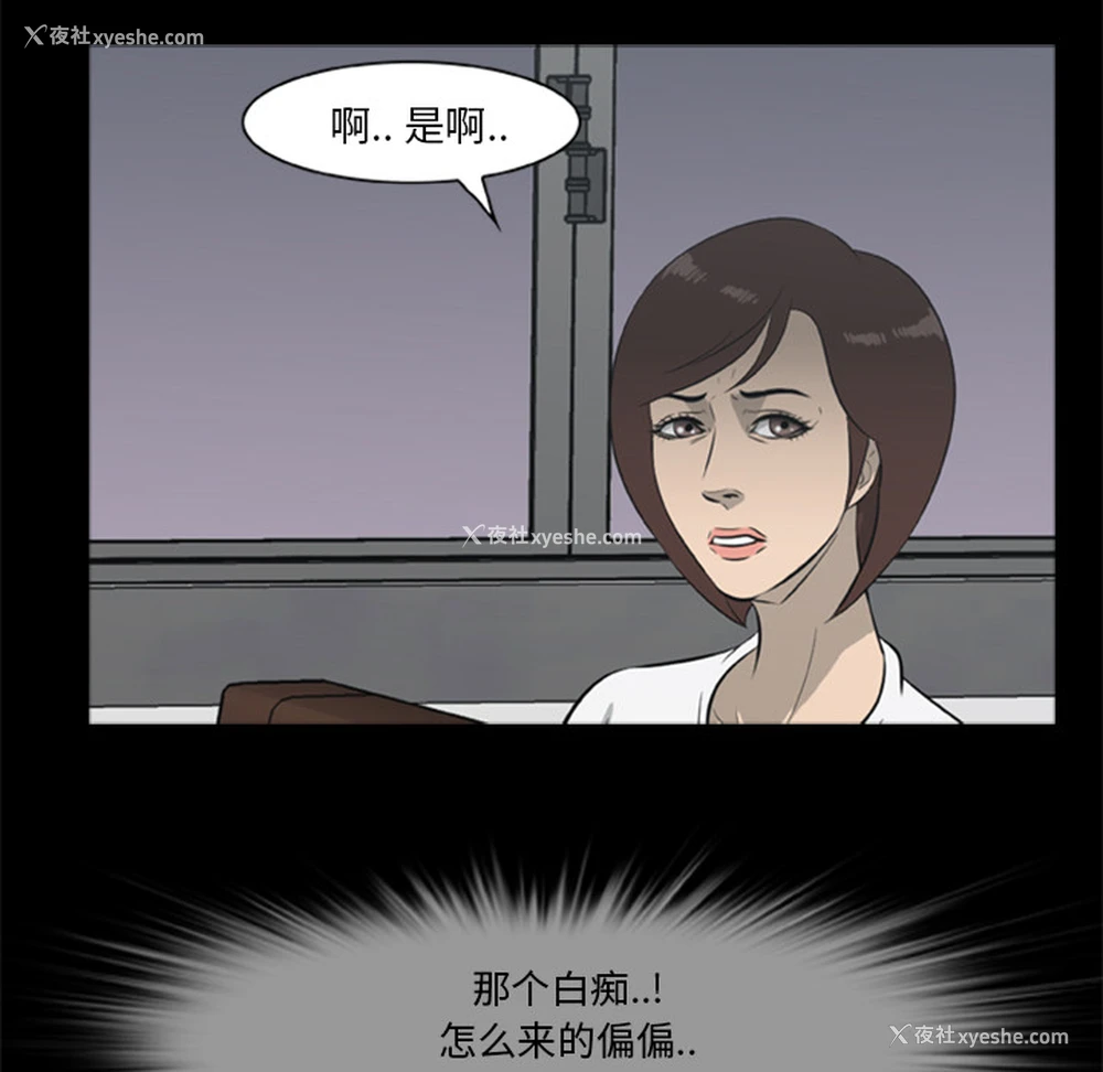 72P - 尸去本性