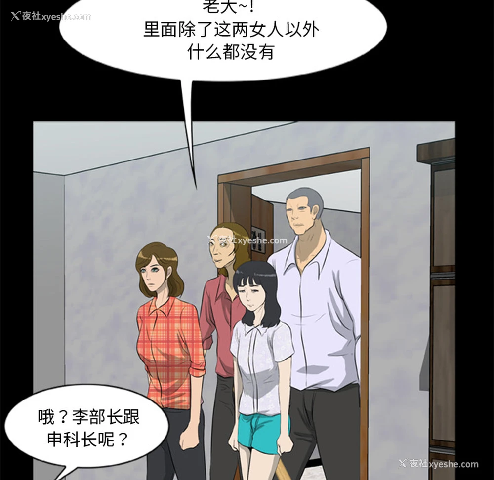 74P - 尸去本性