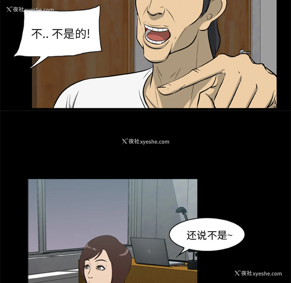 76P - 尸去本性