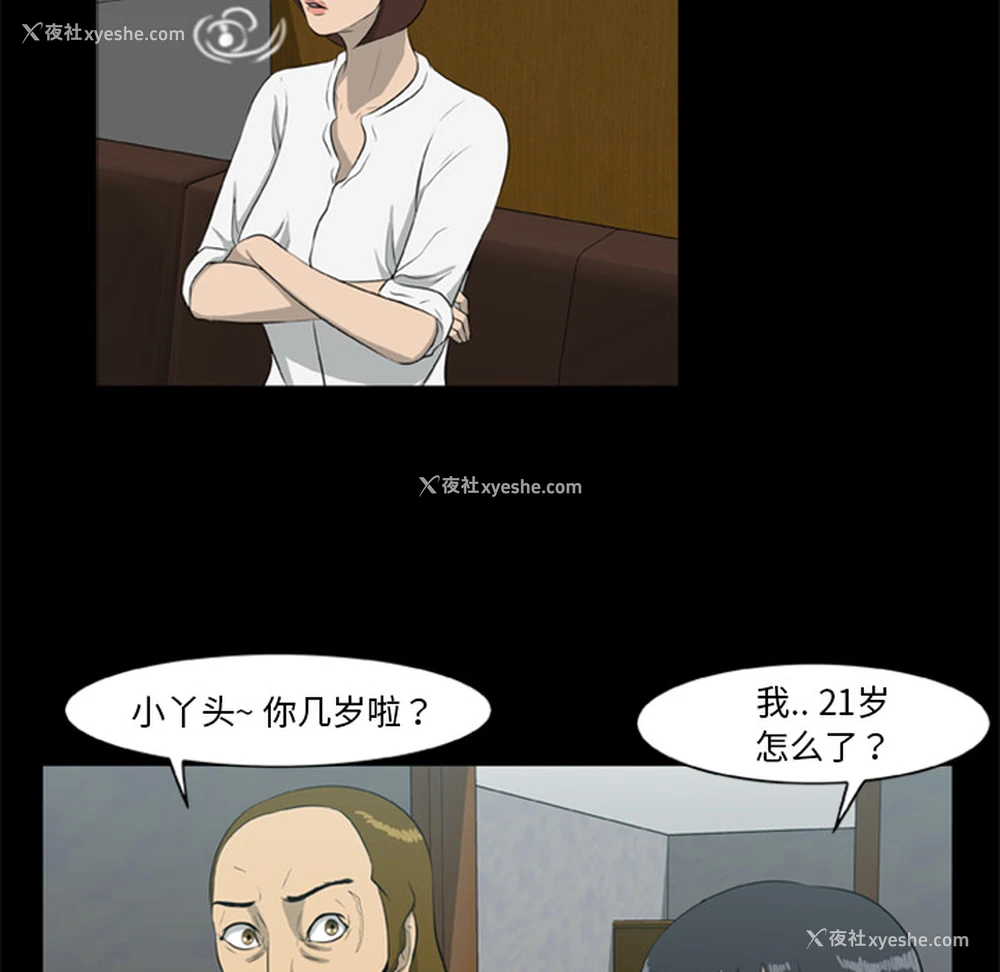 77P - 尸去本性