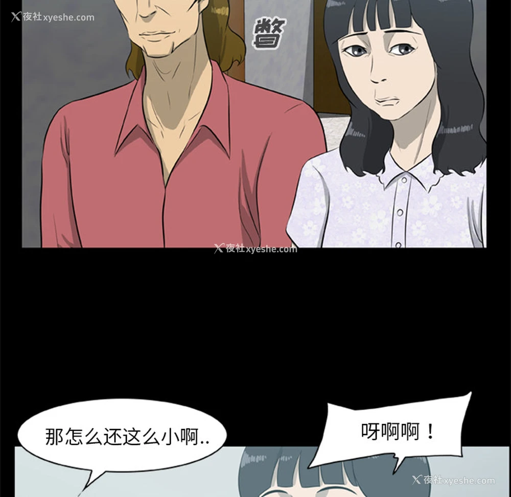78P - 尸去本性