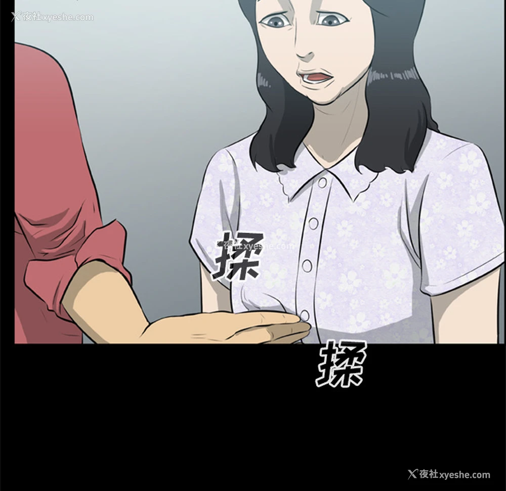 79P - 尸去本性