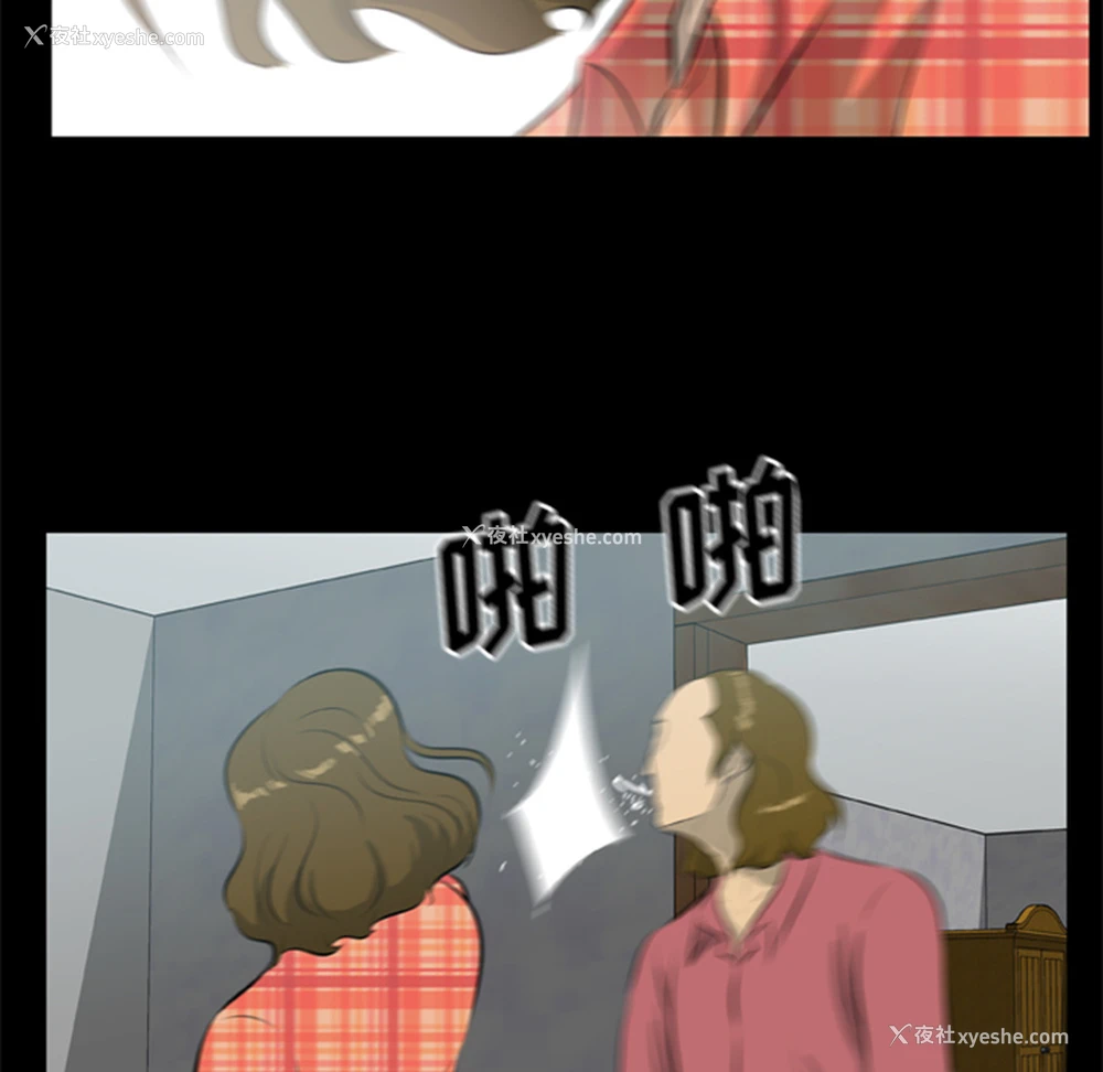 81P - 尸去本性