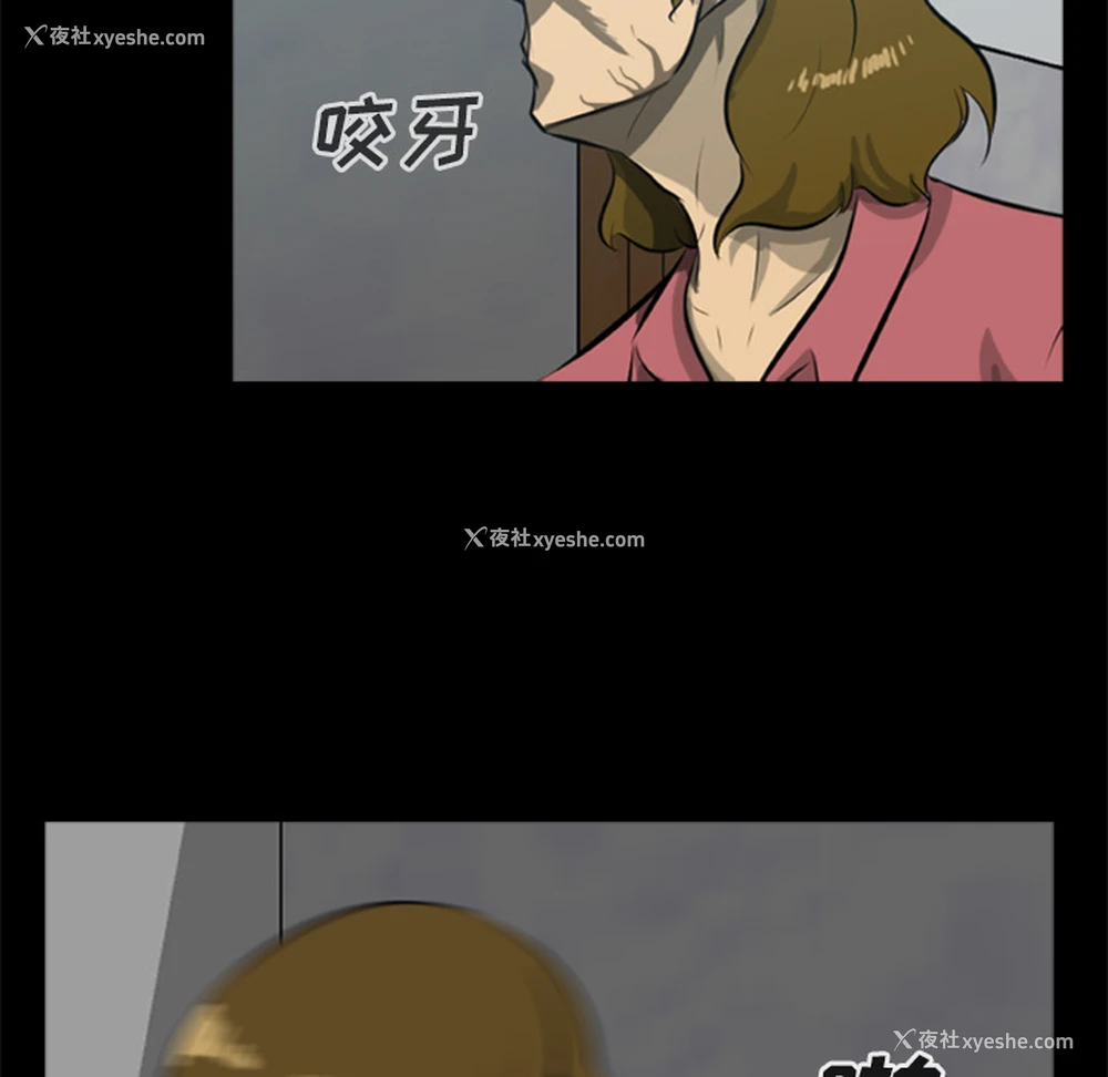 83P - 尸去本性