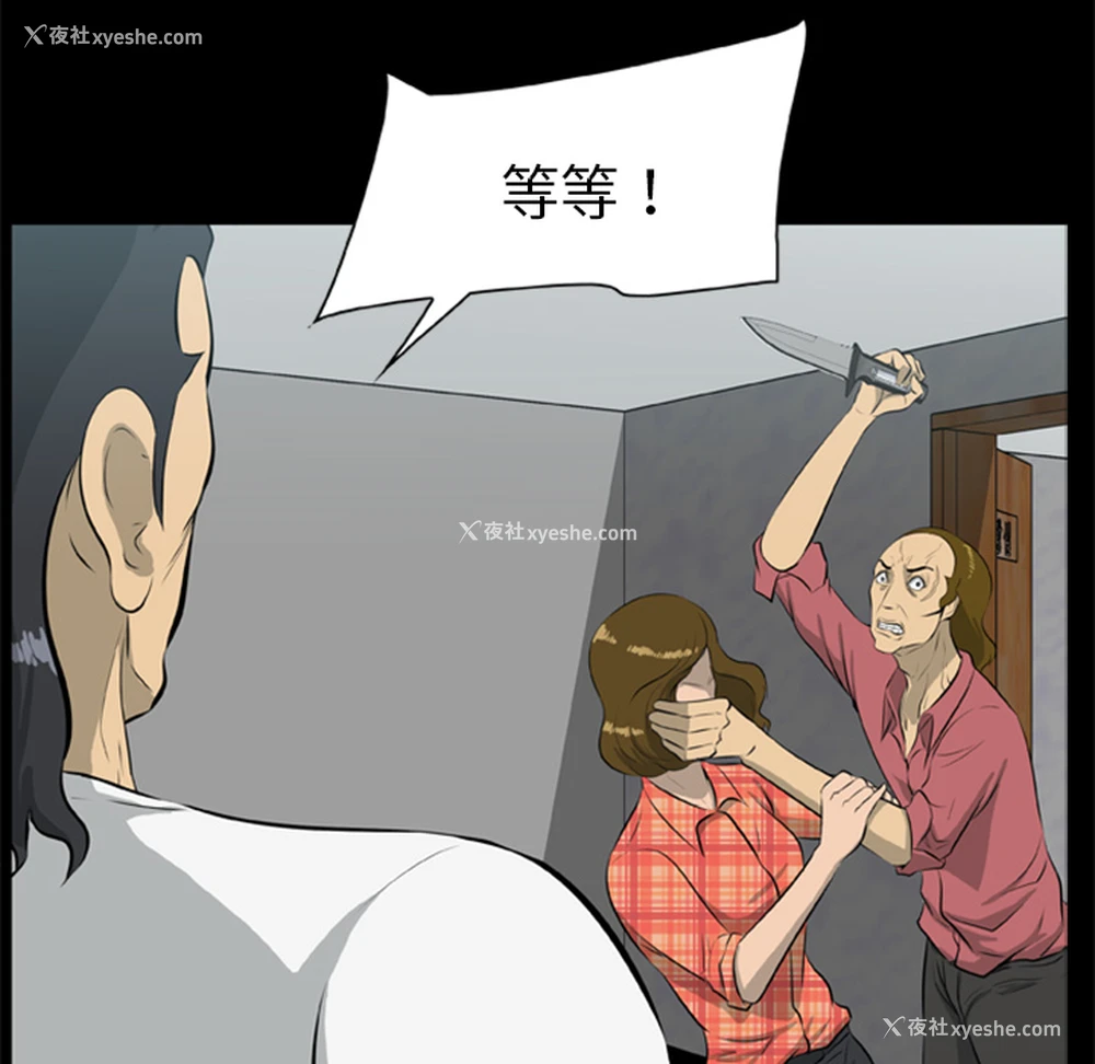 87P - 尸去本性