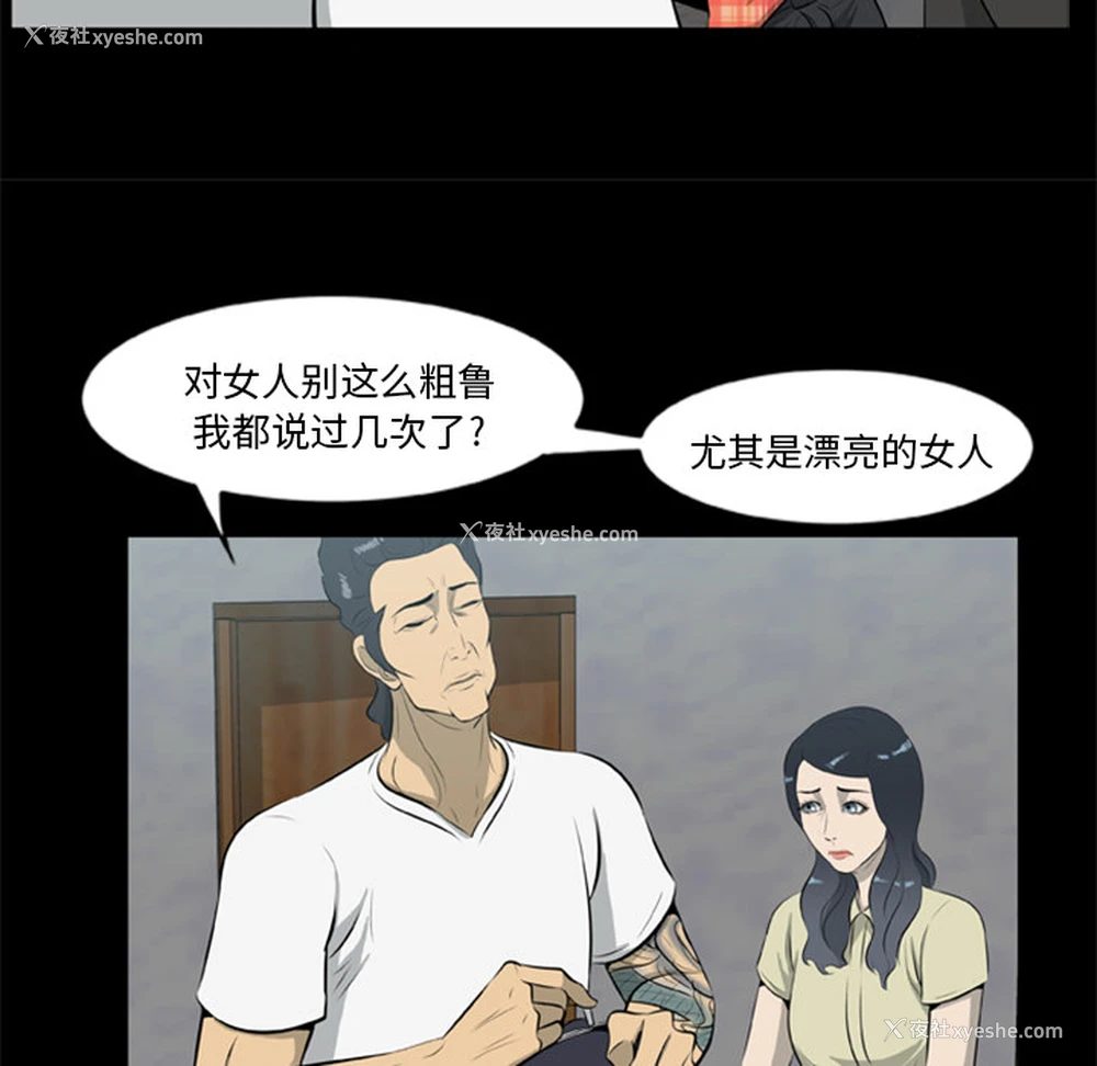 88P - 尸去本性