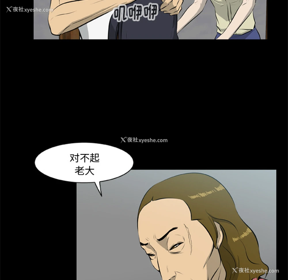 89P - 尸去本性