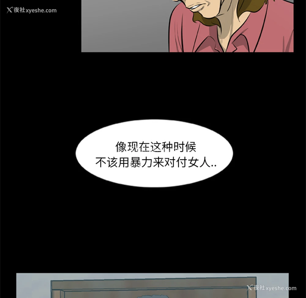 90P - 尸去本性