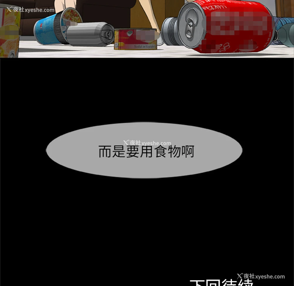 95P - 尸去本性