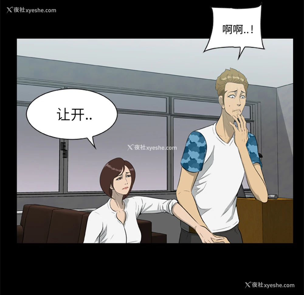 16P - 尸去本性