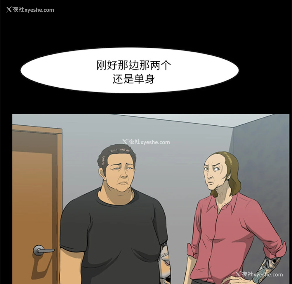 18P - 尸去本性