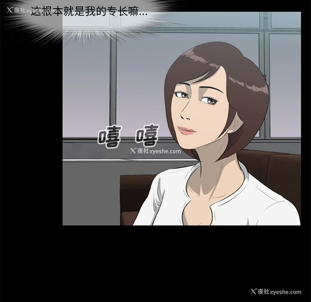 20P - 尸去本性