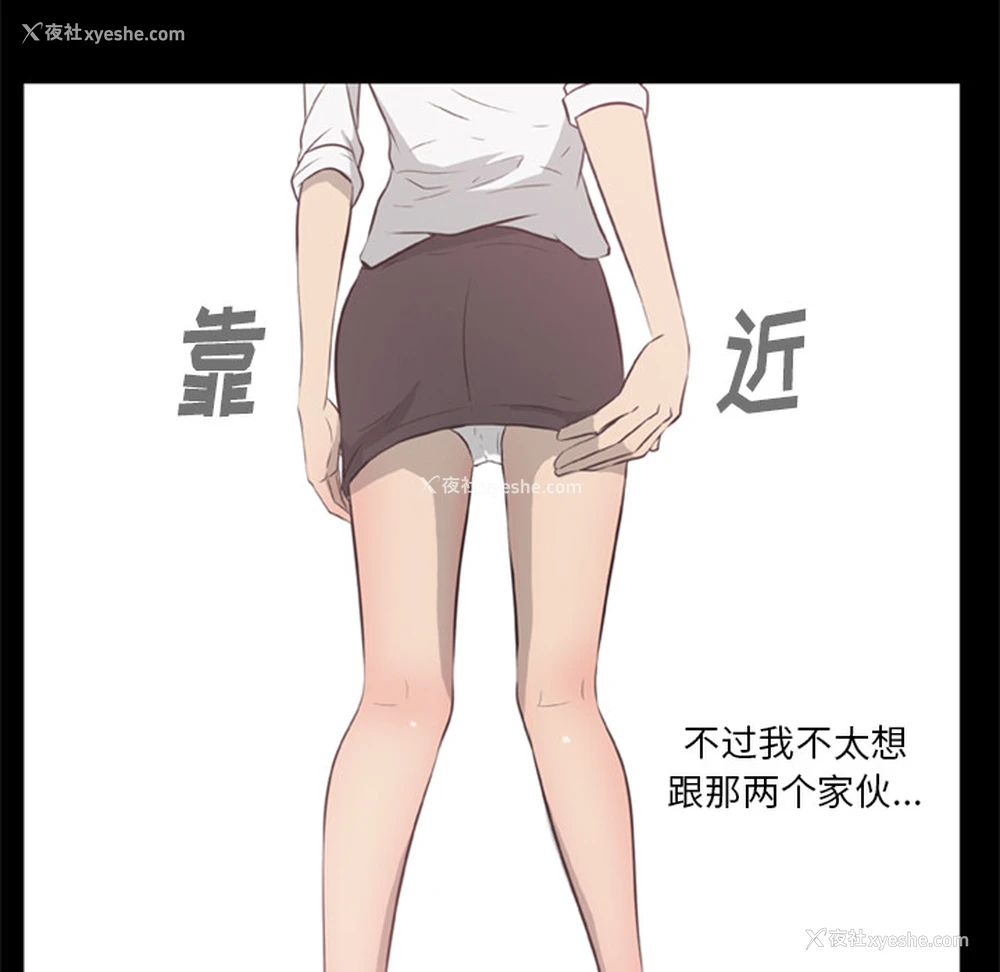21P - 尸去本性