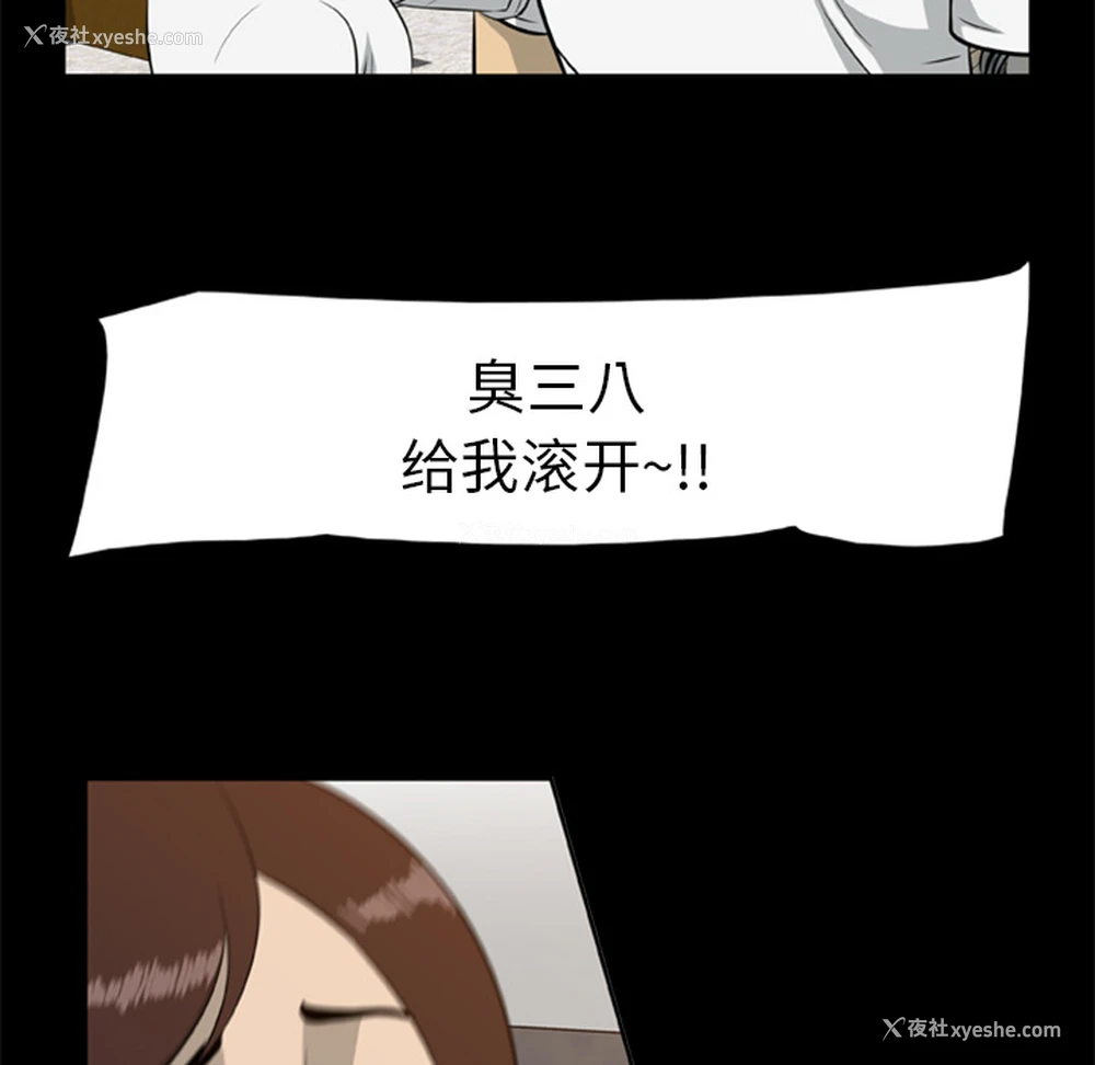 24P - 尸去本性