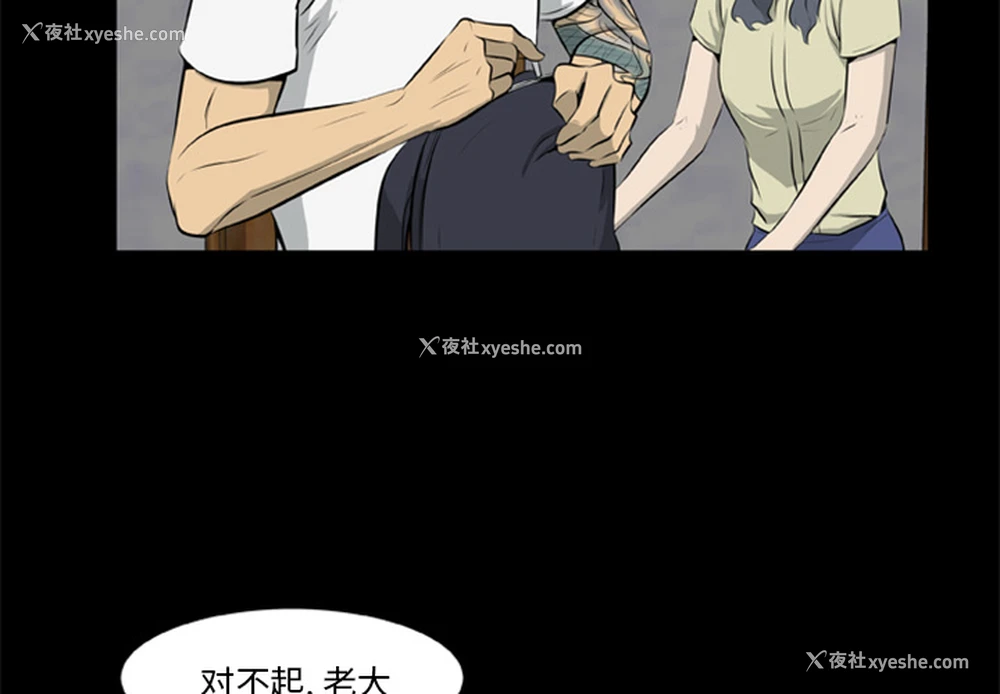 2P - 尸去本性