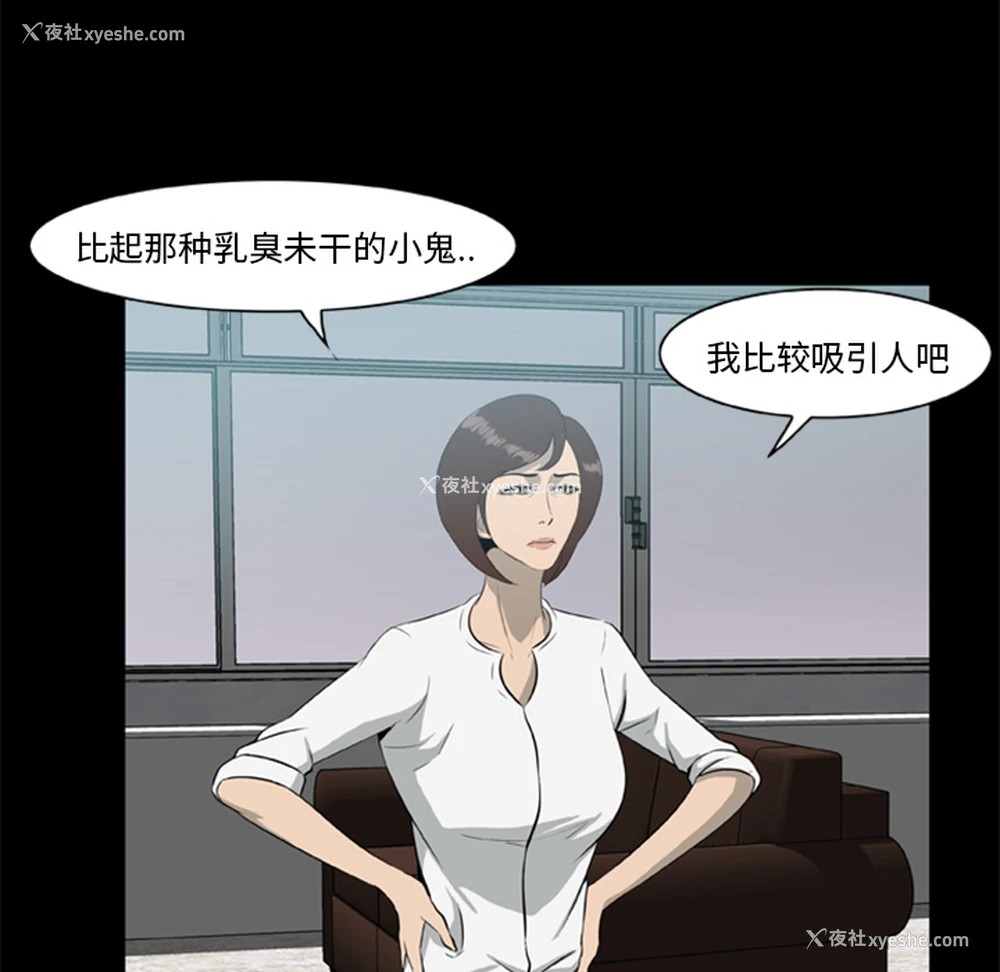 30P - 尸去本性