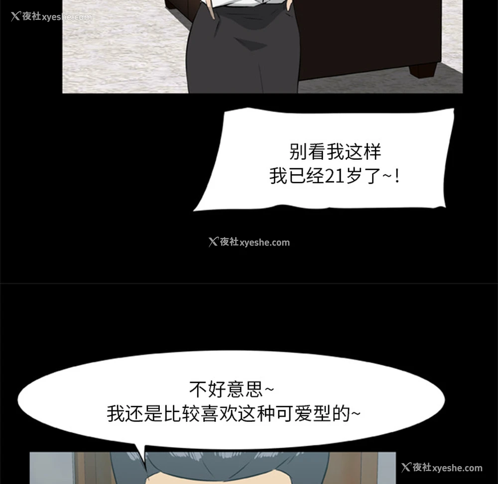 31P - 尸去本性