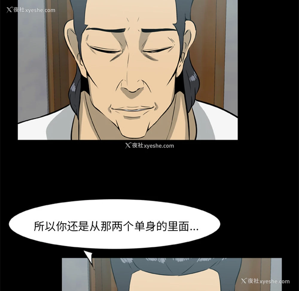 32P - 尸去本性