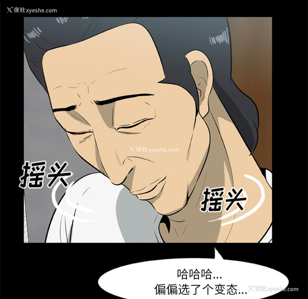 35P - 尸去本性