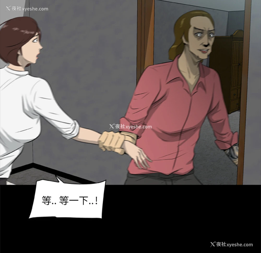 38P - 尸去本性