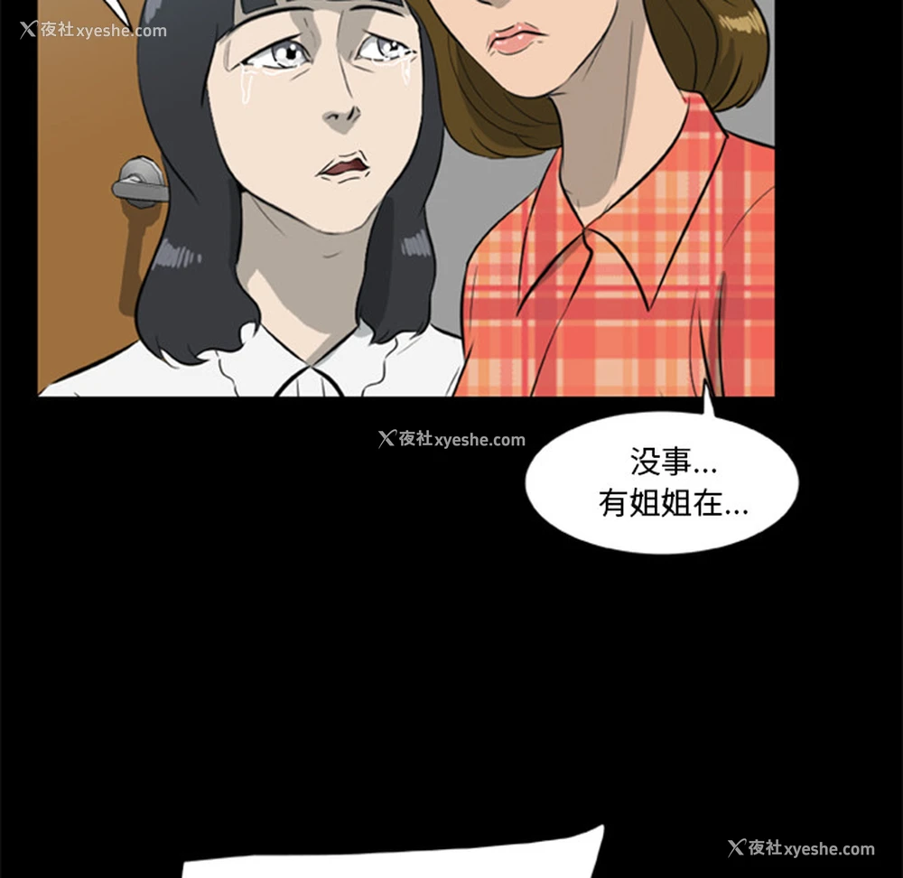 41P - 尸去本性