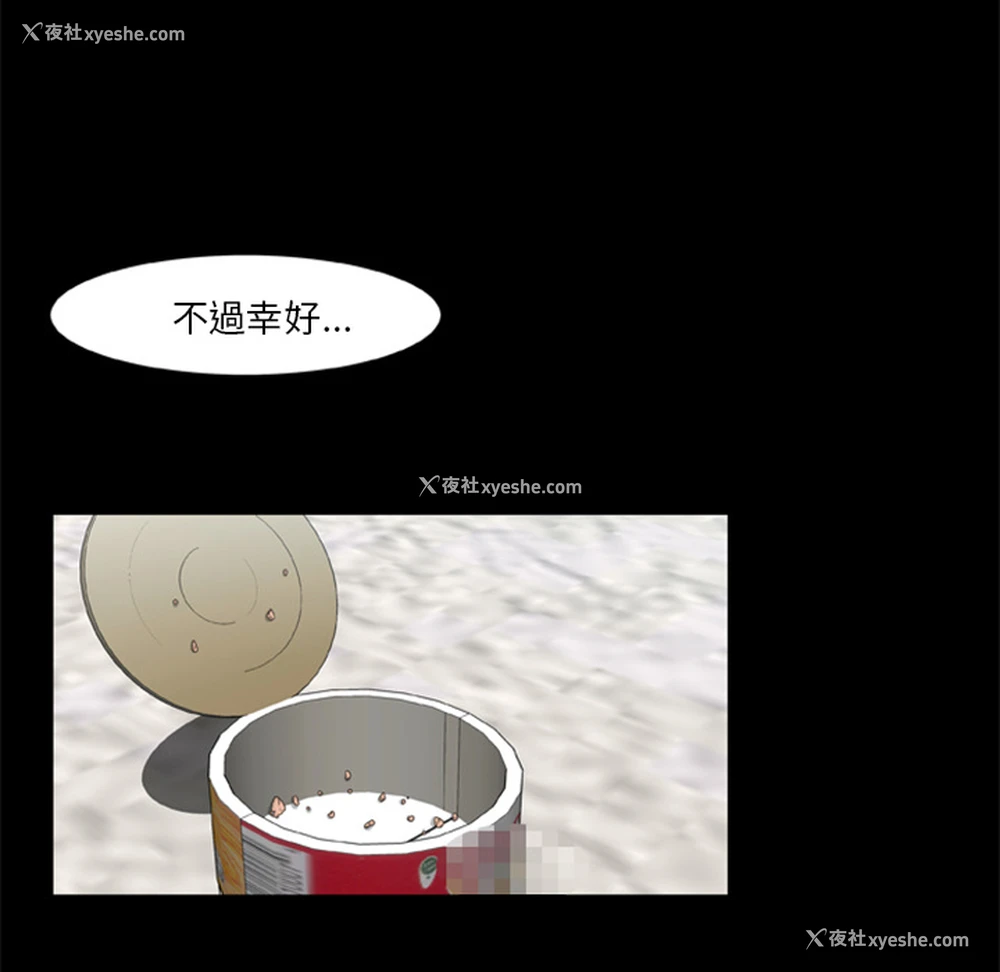 48P - 尸去本性