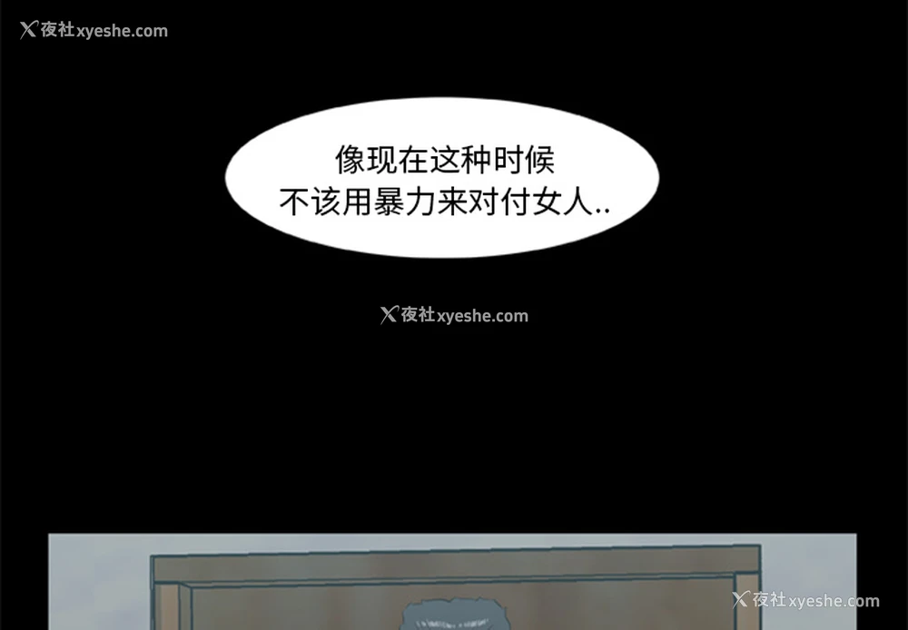 4P - 尸去本性